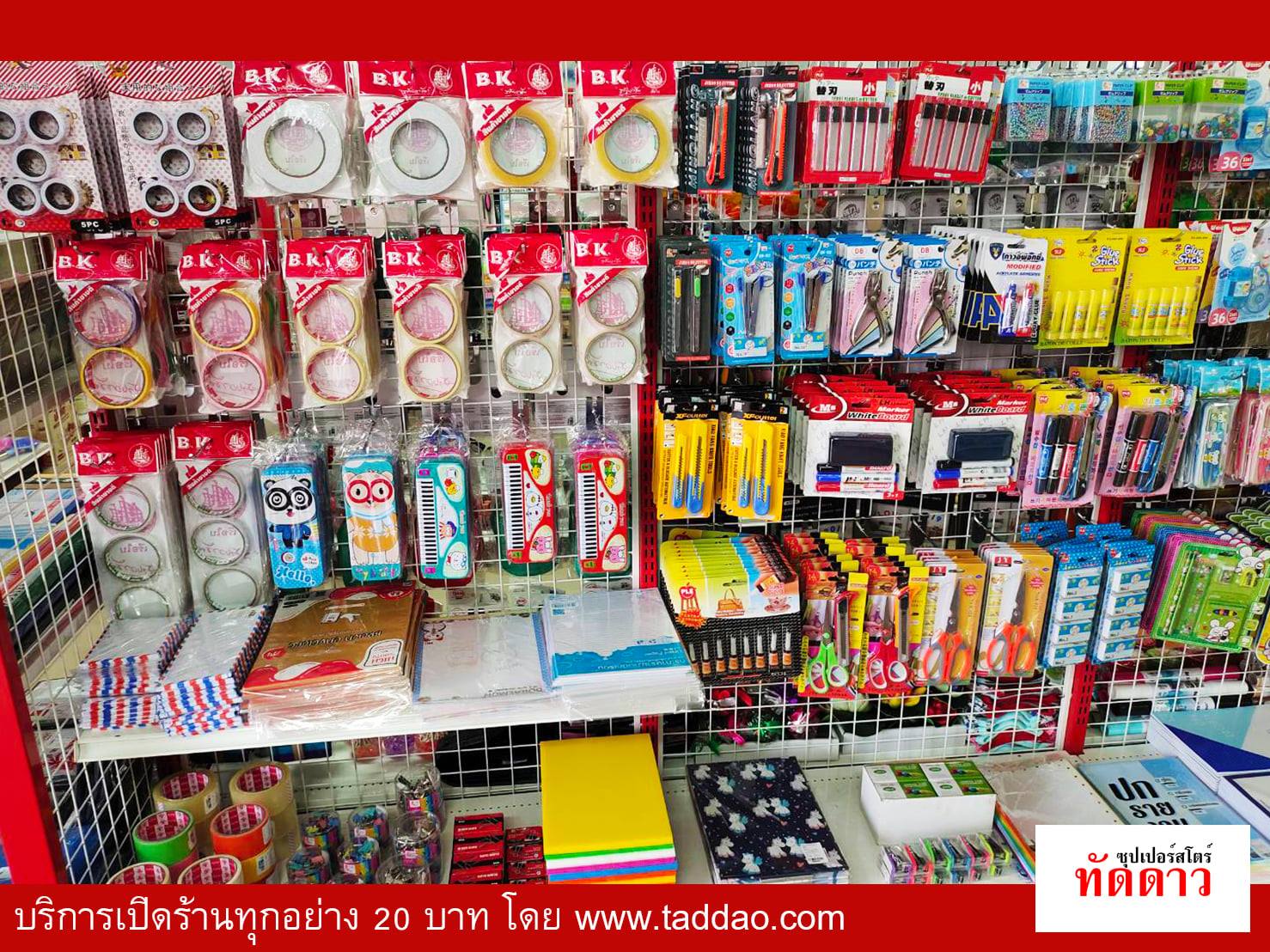 ร้านค้า Package M PRO - ภาพ 15